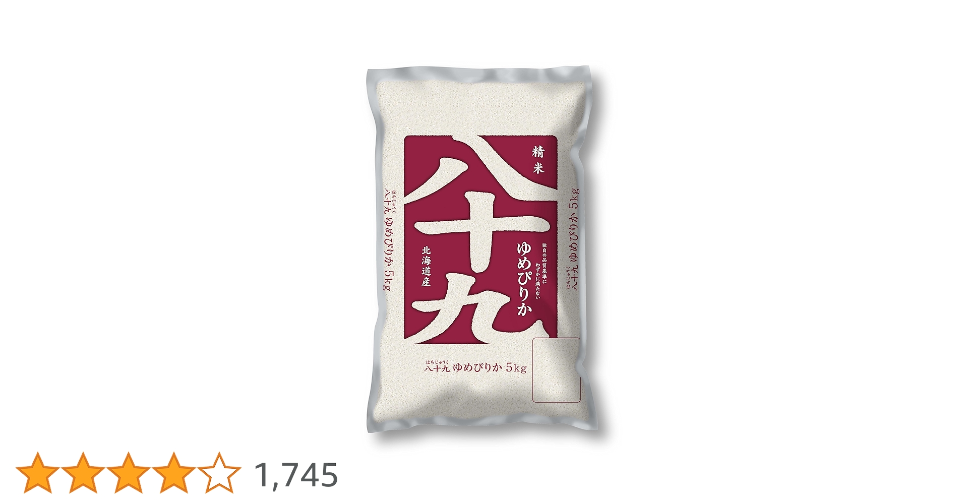ゆめぺりか Amazon.co.jp: パールライス 北海道ゆめぴりか(八十九) 5kg